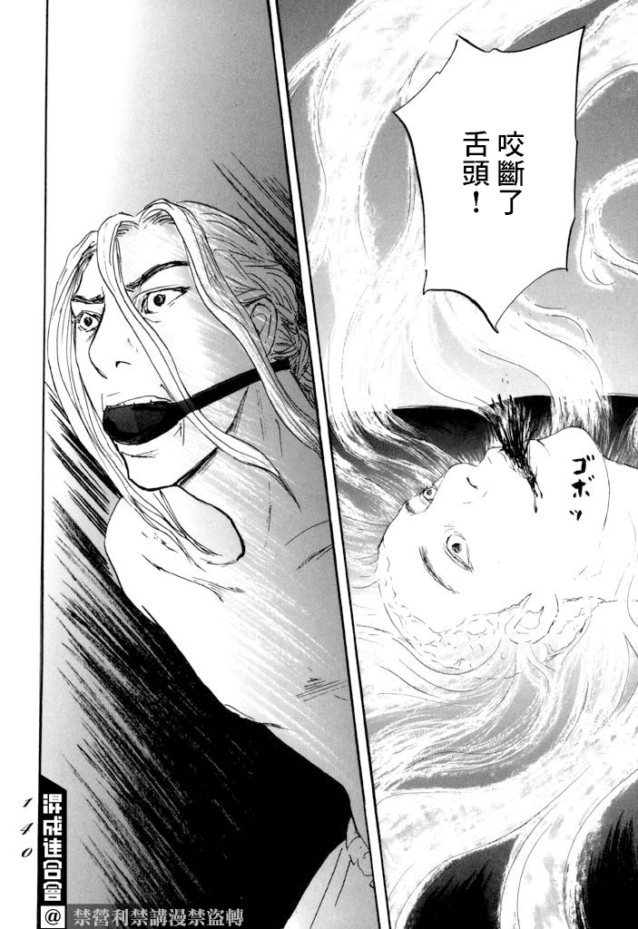 《伊穆里》漫画最新章节第21话免费下拉式在线观看章节第【28】张图片