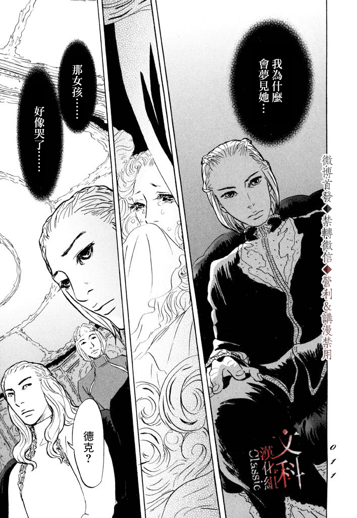 《伊穆里》漫画最新章节第6话免费下拉式在线观看章节第【9】张图片