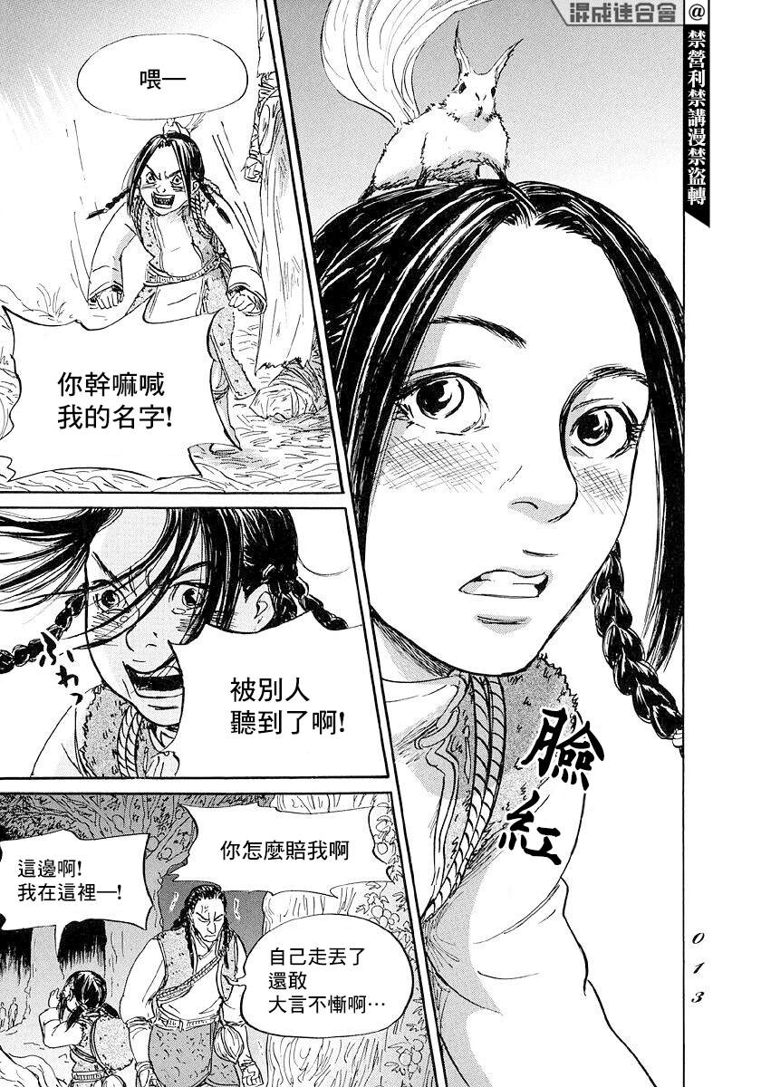 《伊穆里》漫画最新章节第42话免费下拉式在线观看章节第【11】张图片