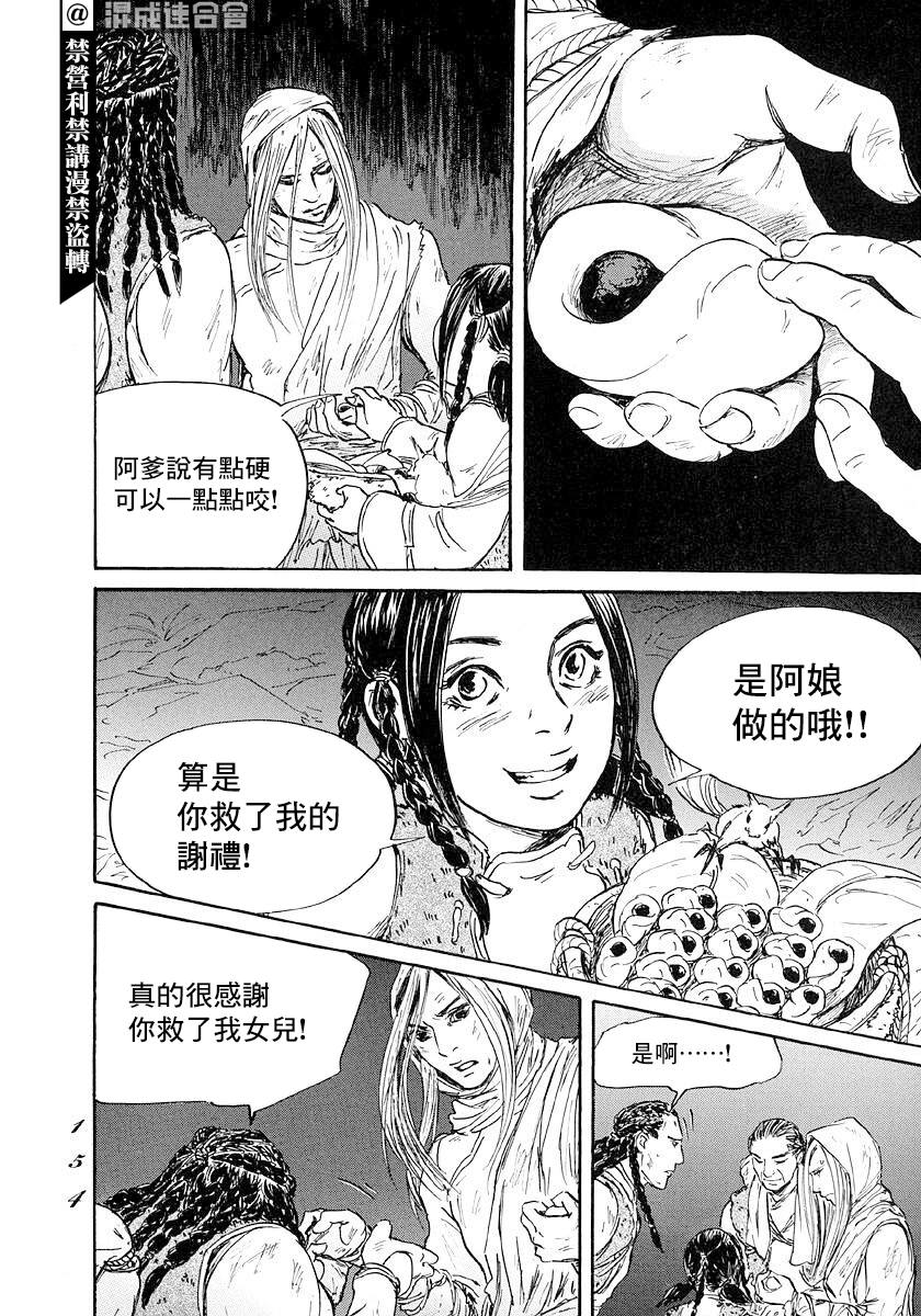 《伊穆里》漫画最新章节第46话免费下拉式在线观看章节第【16】张图片