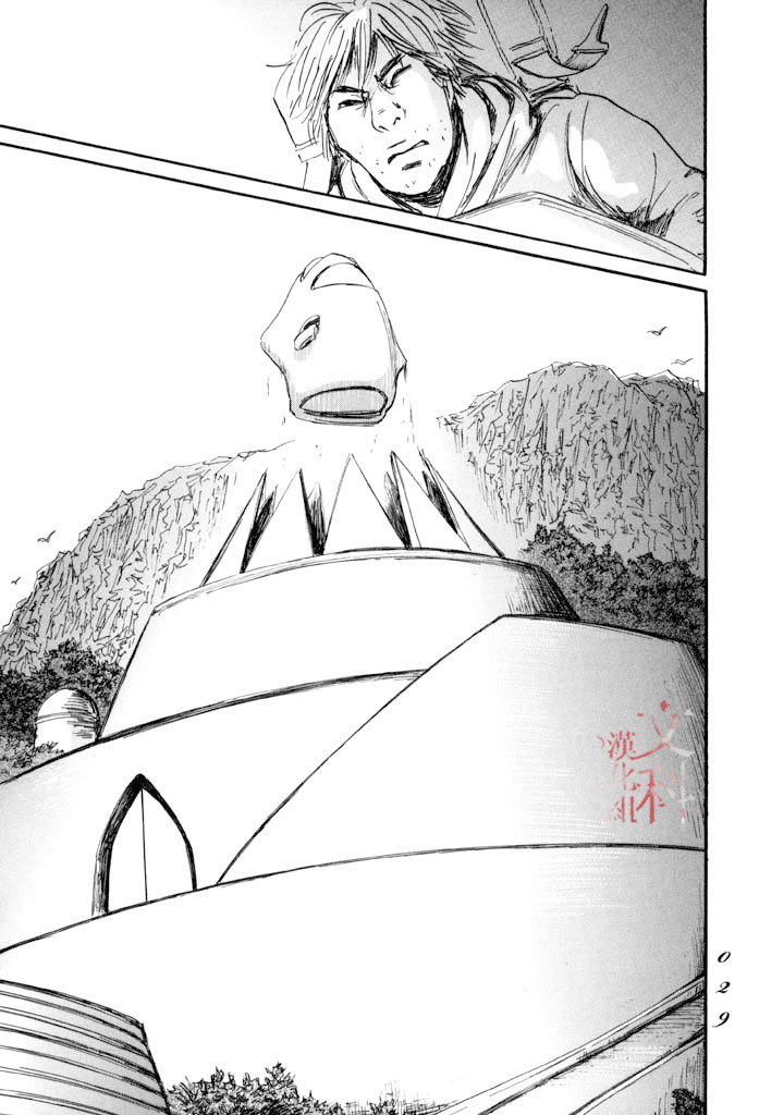 《伊穆里》漫画最新章节第36话免费下拉式在线观看章节第【27】张图片