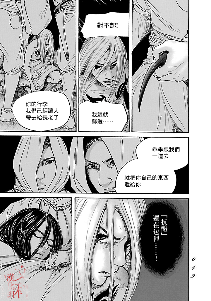 《伊穆里》漫画最新章节第49话免费下拉式在线观看章节第【11】张图片