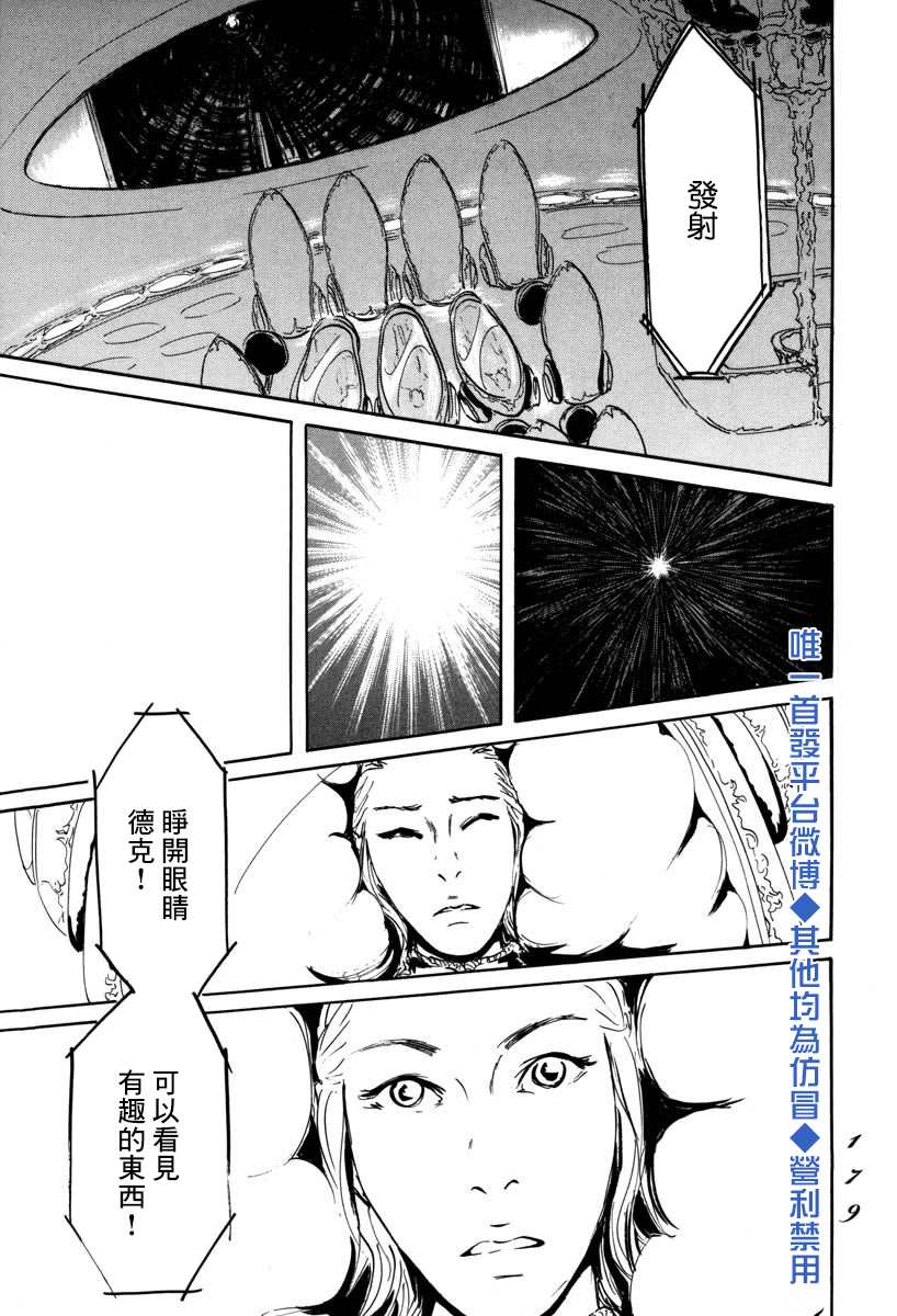 《伊穆里》漫画最新章节第4话 前往卢恩免费下拉式在线观看章节第【30】张图片