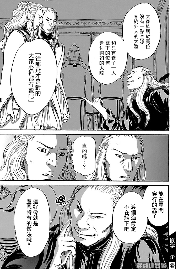 《伊穆里》漫画最新章节第49话免费下拉式在线观看章节第【23】张图片