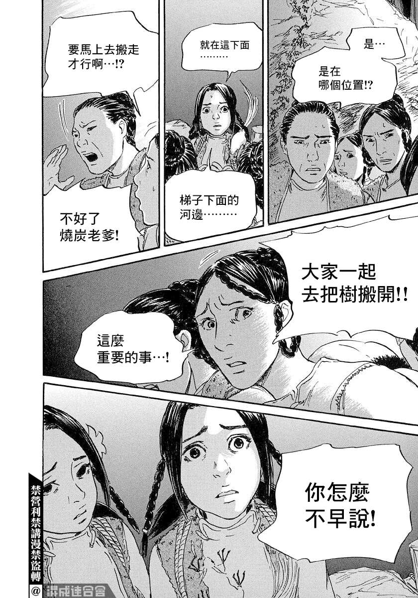 《伊穆里》漫画最新章节第43话免费下拉式在线观看章节第【20】张图片