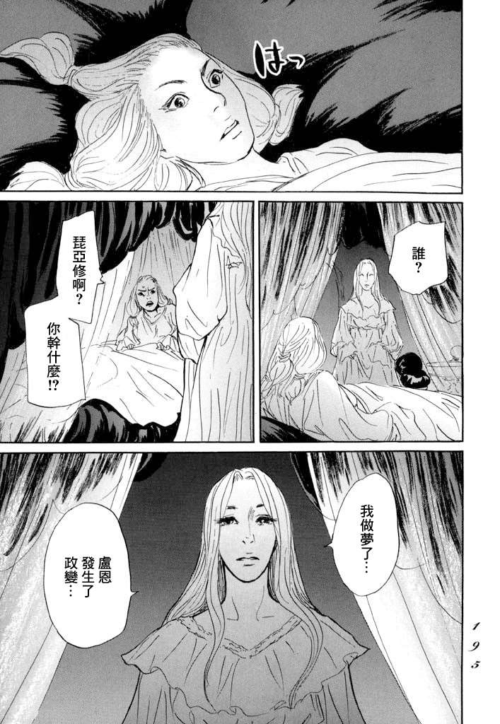 《伊穆里》漫画最新章节第11话 封口免费下拉式在线观看章节第【15】张图片