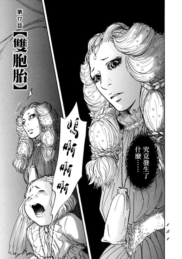 《伊穆里》漫画最新章节第17话免费下拉式在线观看章节第【3】张图片