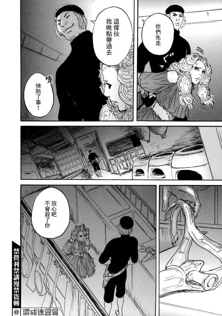 《伊穆里》漫画最新章节第17话免费下拉式在线观看章节第【10】张图片