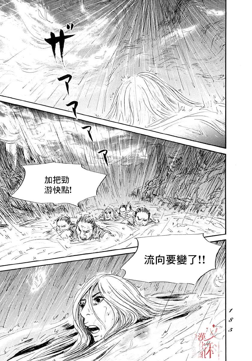 《伊穆里》漫画最新章节第47话免费下拉式在线观看章节第【15】张图片