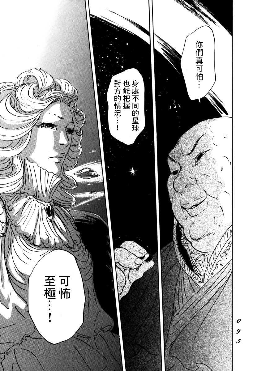 《伊穆里》漫画最新章节第2话 伊穆里的道具免费下拉式在线观看章节第【31】张图片