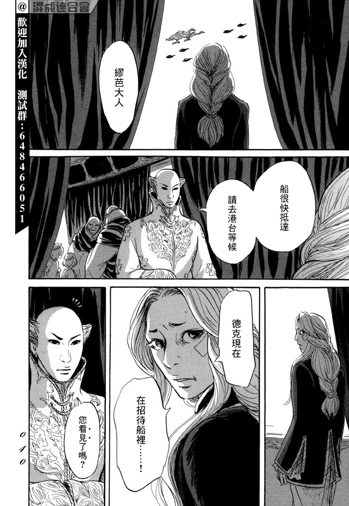 《伊穆里》漫画最新章节第25话免费下拉式在线观看章节第【2】张图片