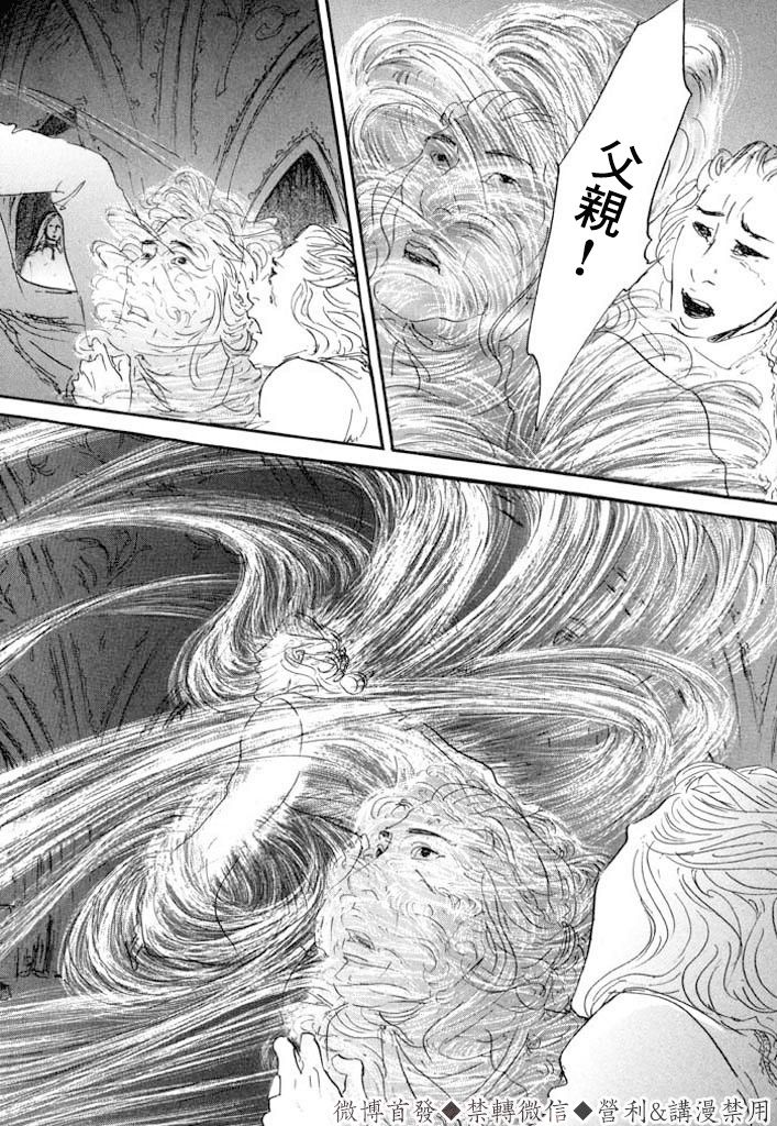 《伊穆里》漫画最新章节第8话 贤者免费下拉式在线观看章节第【30】张图片