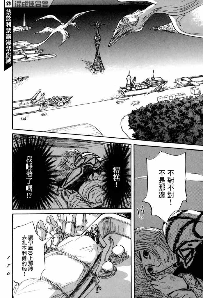 《伊穆里》漫画最新章节第34话免费下拉式在线观看章节第【26】张图片