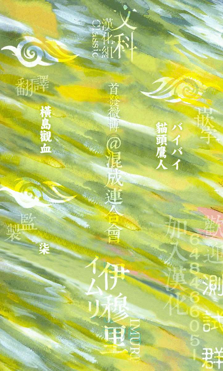 《伊穆里》漫画最新章节第11话 封口免费下拉式在线观看章节第【31】张图片