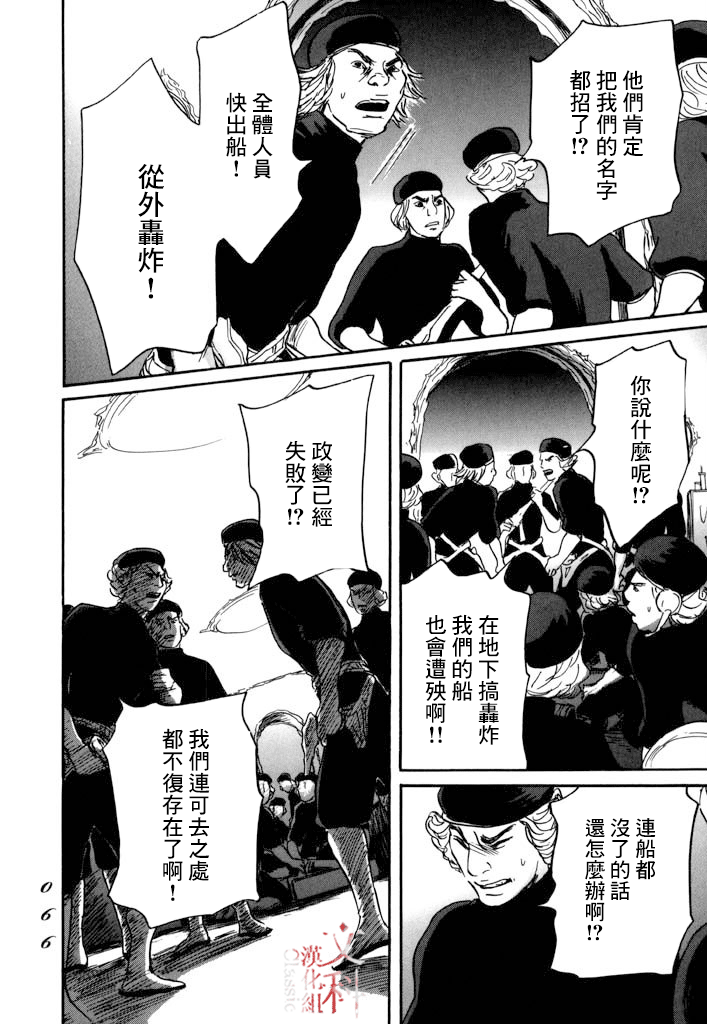 《伊穆里》漫画最新章节第25话免费下拉式在线观看章节第【27】张图片