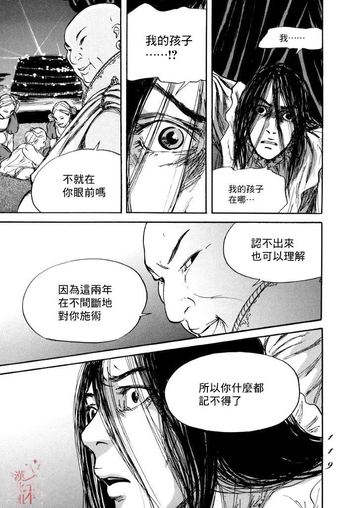 《伊穆里》漫画最新章节第39话免费下拉式在线观看章节第【15】张图片