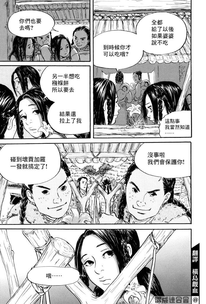 《伊穆里》漫画最新章节第41话免费下拉式在线观看章节第【6】张图片