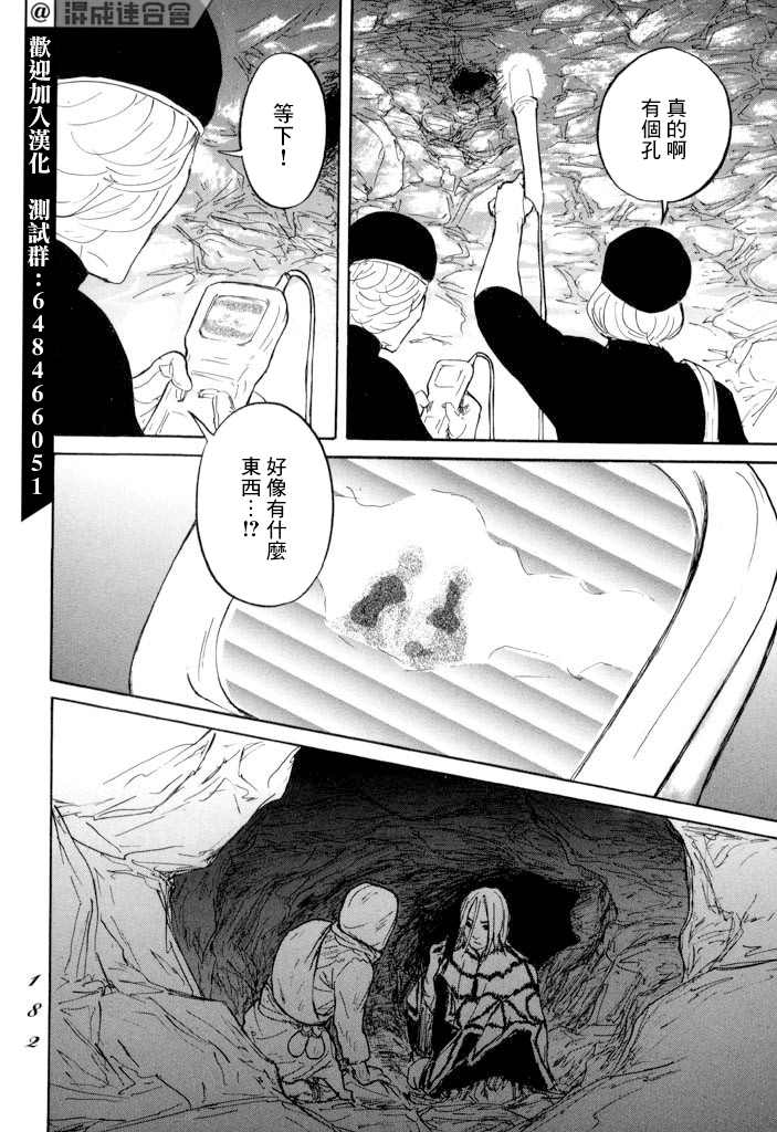 《伊穆里》漫画最新章节第23话免费下拉式在线观看章节第【2】张图片