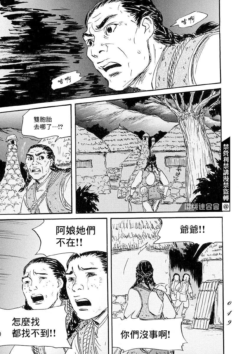 《伊穆里》漫画最新章节第43话免费下拉式在线观看章节第【9】张图片