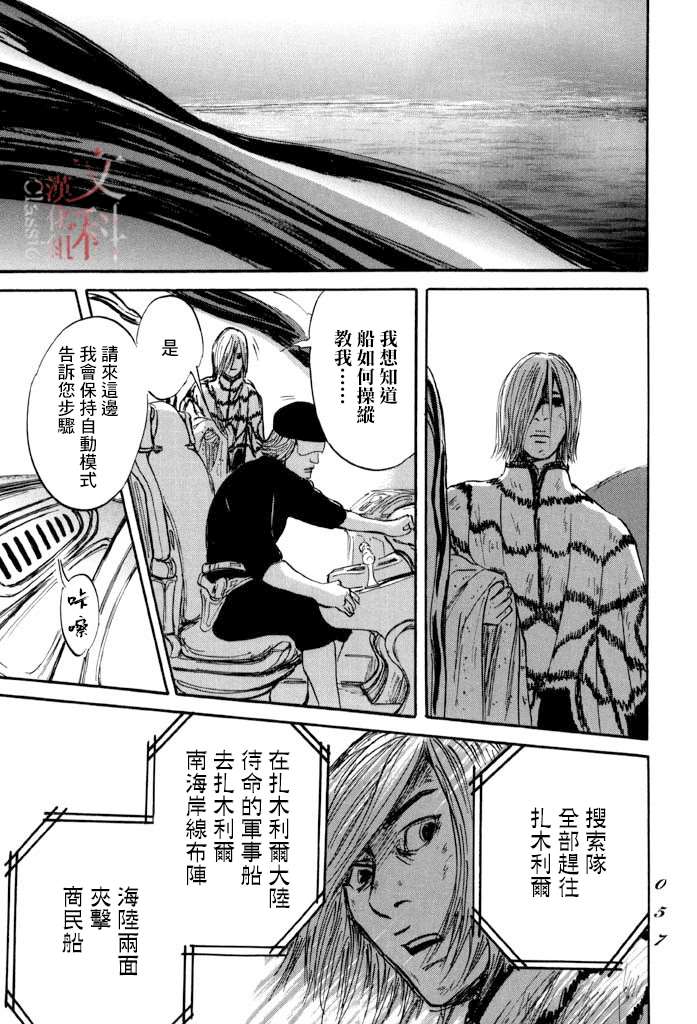 《伊穆里》漫画最新章节第37话免费下拉式在线观看章节第【17】张图片