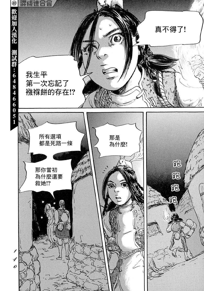 《伊穆里》漫画最新章节第46话免费下拉式在线观看章节第【2】张图片