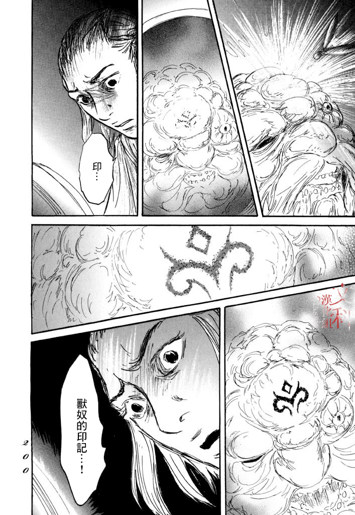 《伊穆里》漫画最新章节第29话免费下拉式在线观看章节第【21】张图片