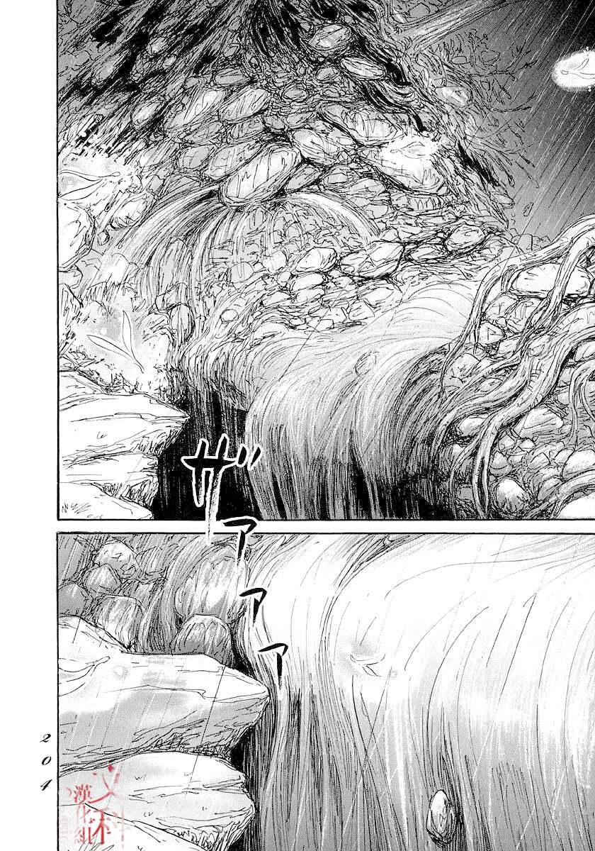 《伊穆里》漫画最新章节第47话免费下拉式在线观看章节第【34】张图片