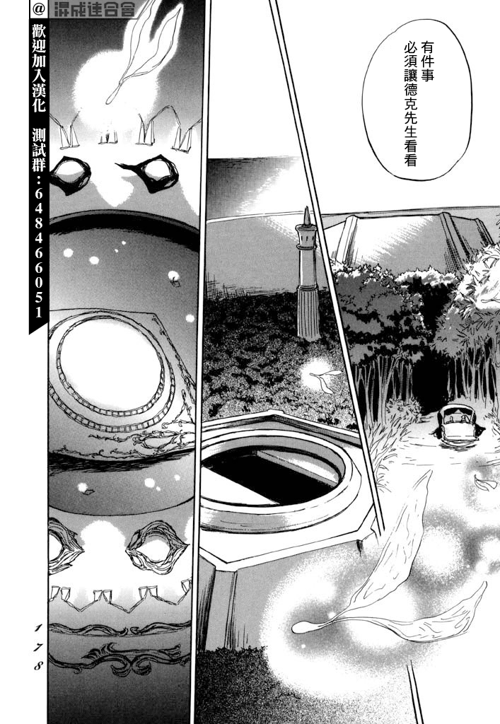 《伊穆里》漫画最新章节第29话免费下拉式在线观看章节第【2】张图片