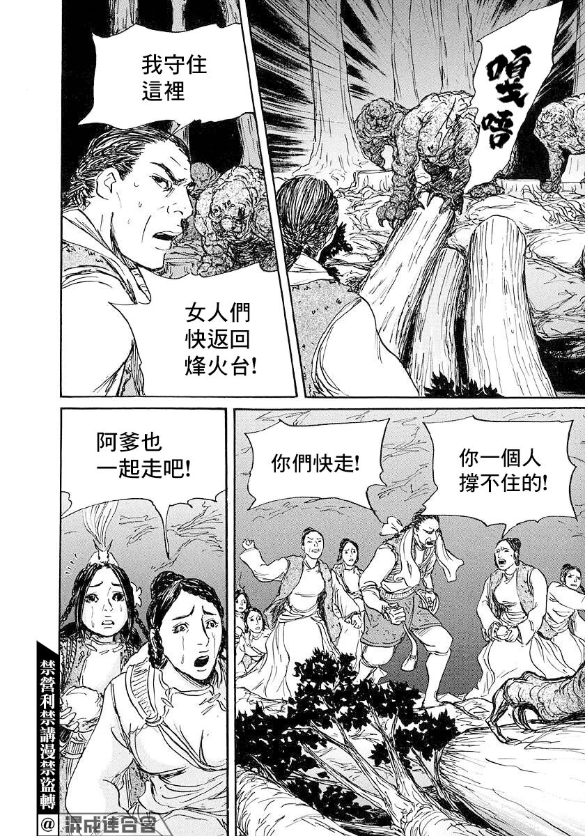 《伊穆里》漫画最新章节第44话免费下拉式在线观看章节第【7】张图片