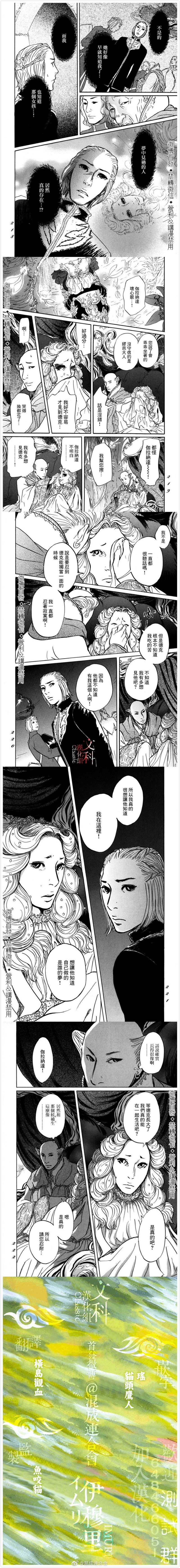 《伊穆里》漫画最新章节第5话 缪芭免费下拉式在线观看章节第【6】张图片