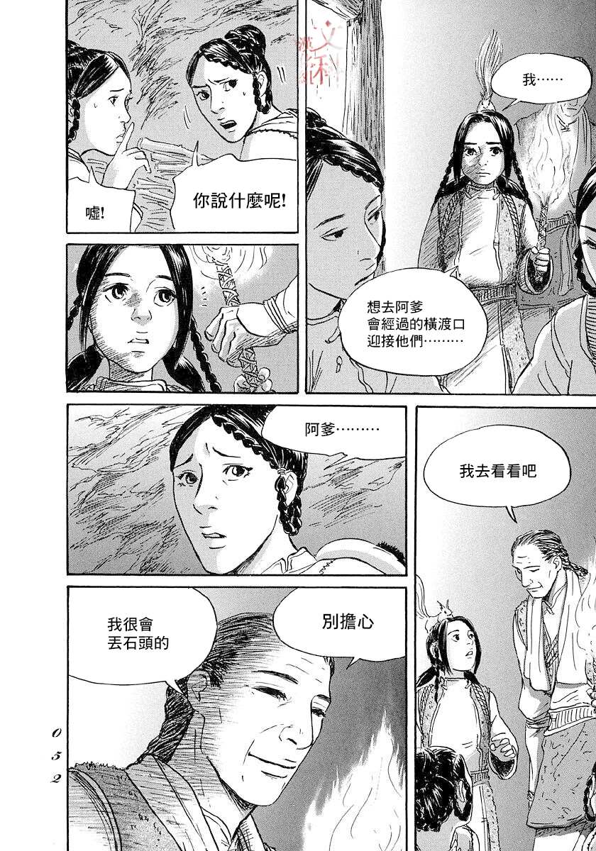 《伊穆里》漫画最新章节第43话免费下拉式在线观看章节第【12】张图片