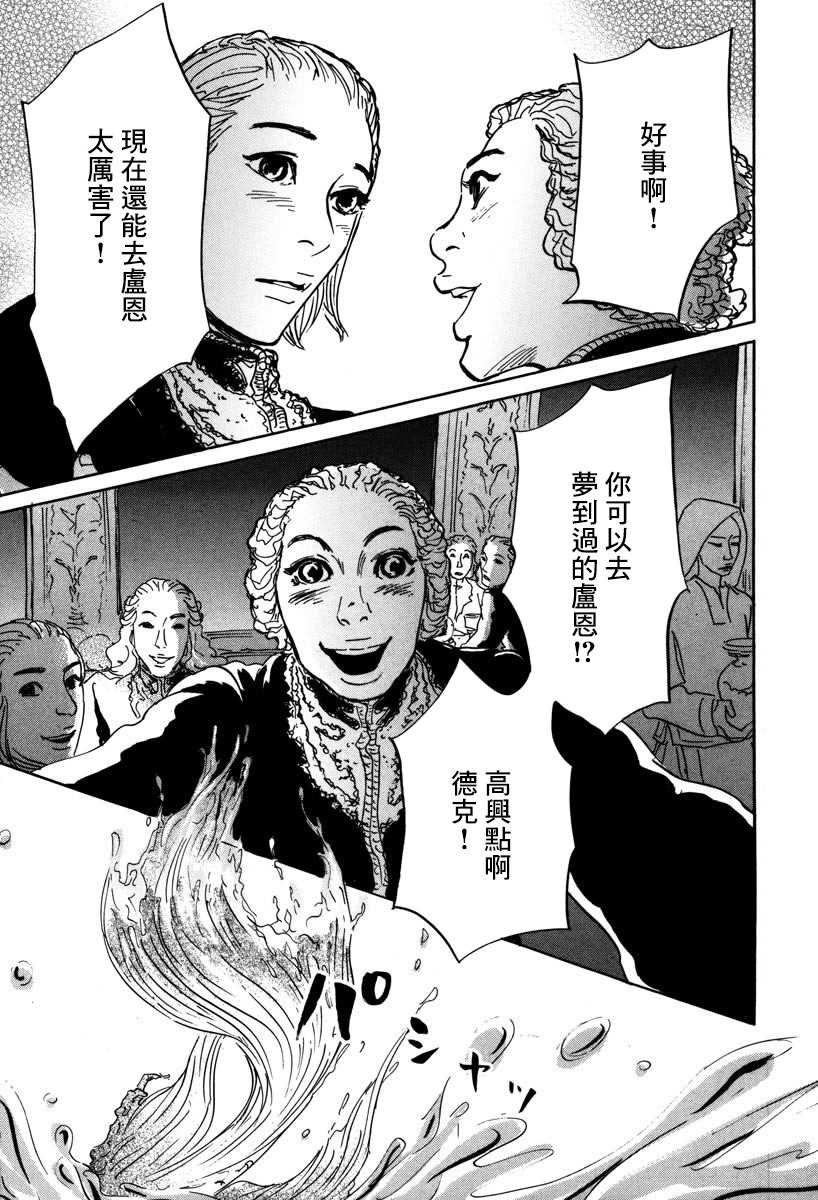 《伊穆里》漫画最新章节第2话 伊穆里的道具免费下拉式在线观看章节第【25】张图片