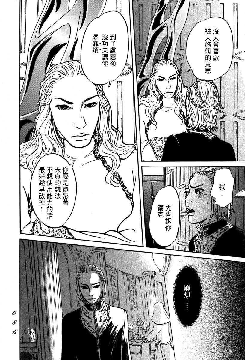 《伊穆里》漫画最新章节第2话 伊穆里的道具免费下拉式在线观看章节第【22】张图片