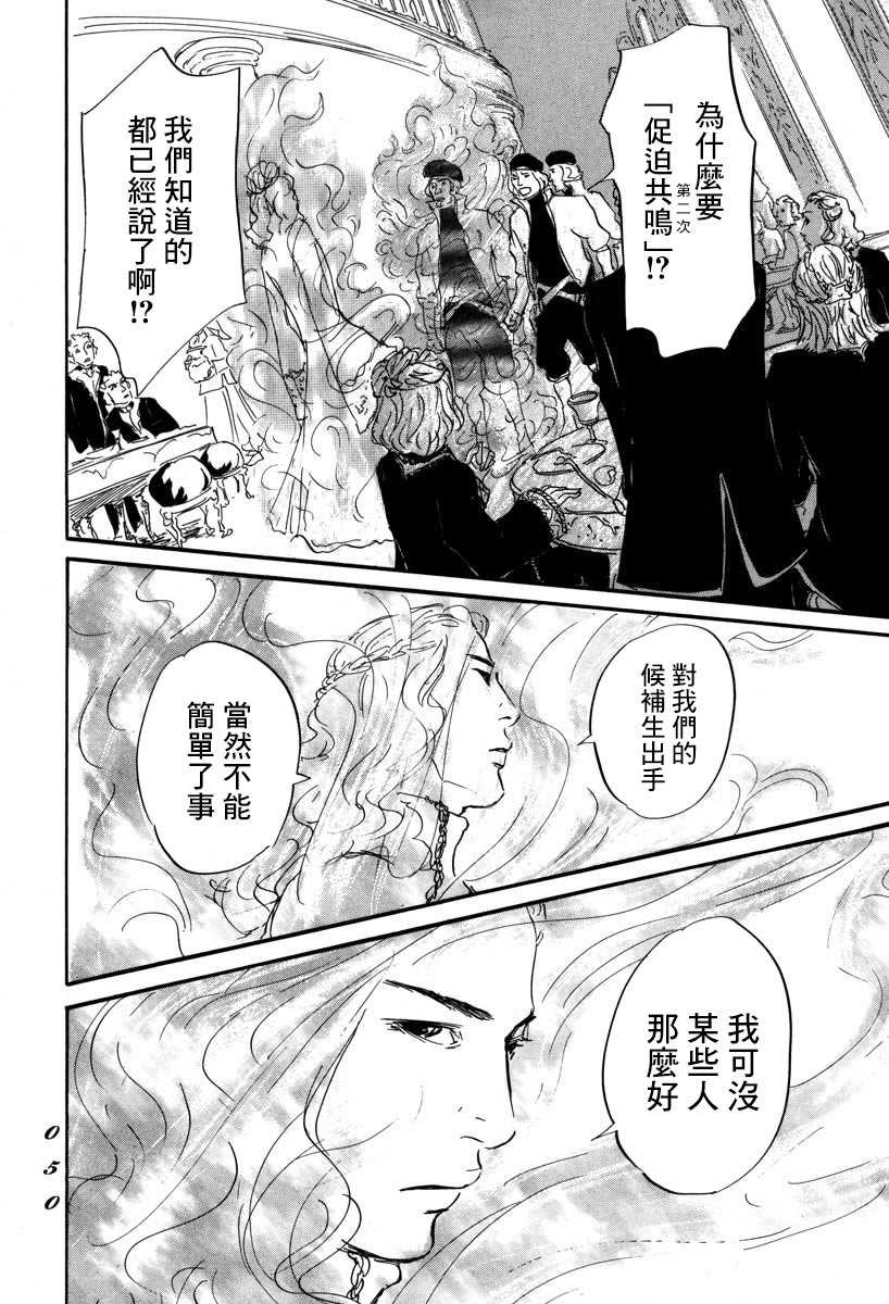 《伊穆里》漫画最新章节第1话 喀玛免费下拉式在线观看章节第【47】张图片