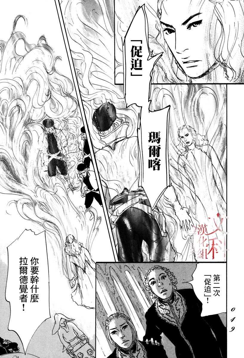 《伊穆里》漫画最新章节第1话 喀玛免费下拉式在线观看章节第【46】张图片