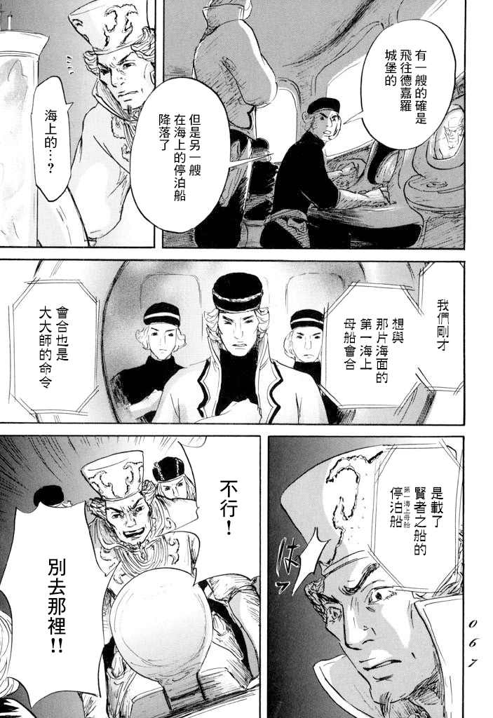 《伊穆里》漫画最新章节第19话 孤军免费下拉式在线观看章节第【29】张图片