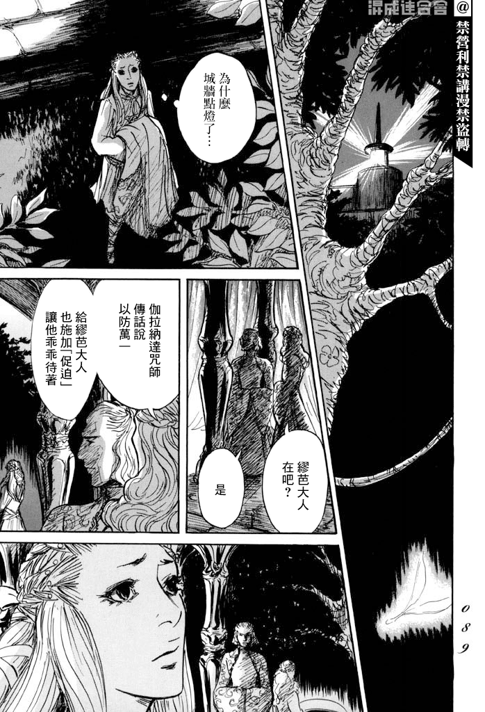 《伊穆里》漫画最新章节第32话 选择免费下拉式在线观看章节第【8】张图片