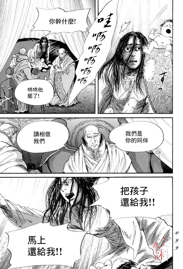 《伊穆里》漫画最新章节第38话免费下拉式在线观看章节第【27】张图片