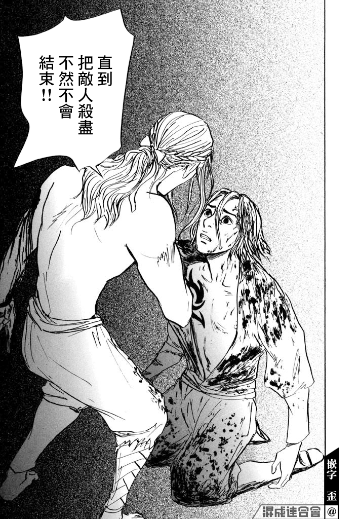 《伊穆里》漫画最新章节第25话免费下拉式在线观看章节第【20】张图片