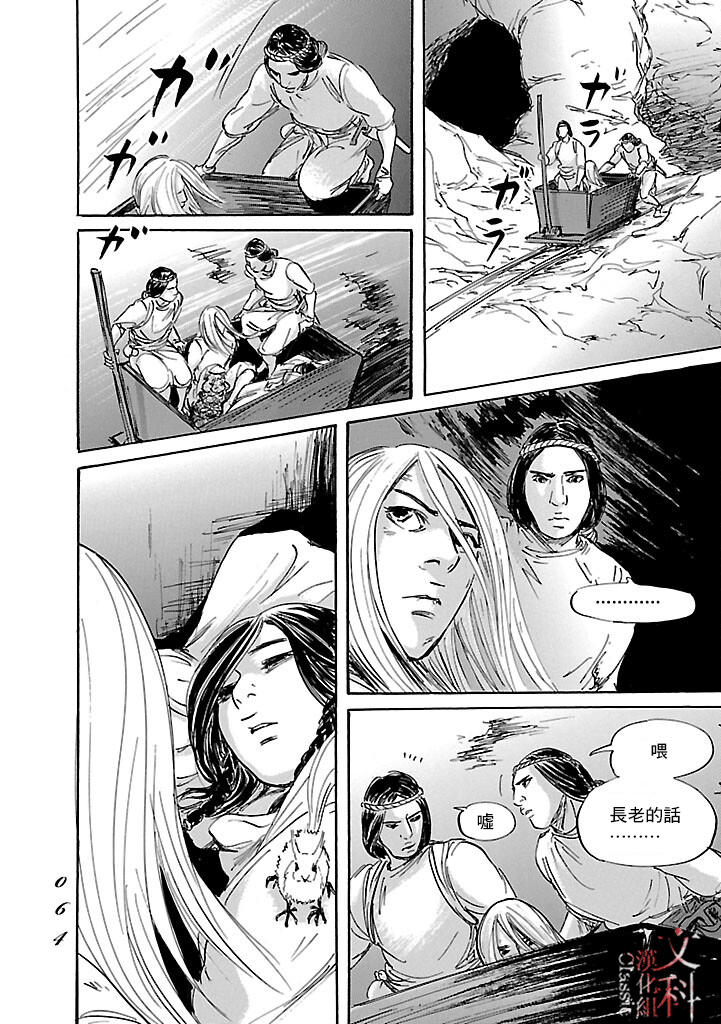 《伊穆里》漫画最新章节第49话免费下拉式在线观看章节第【26】张图片