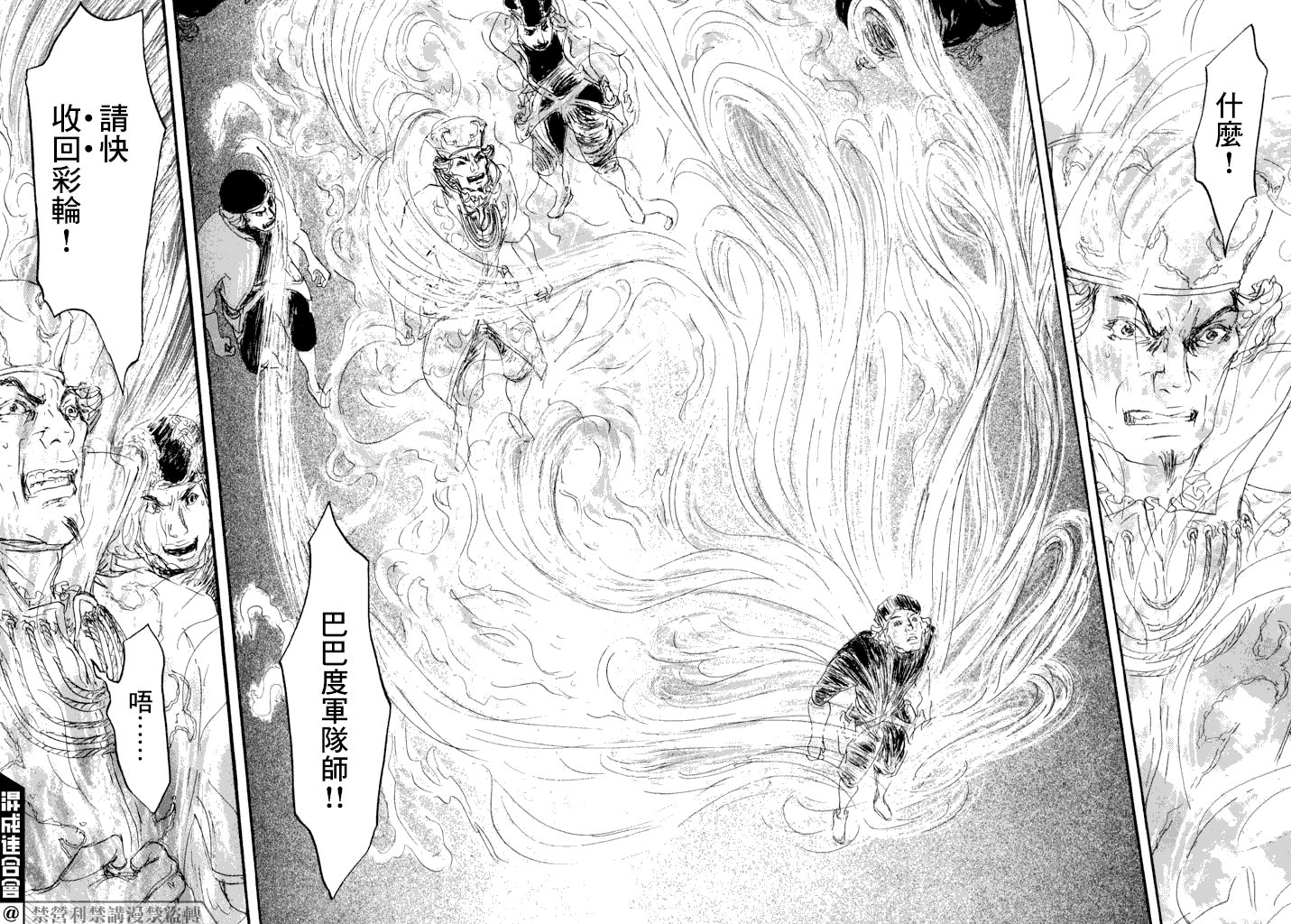 《伊穆里》漫画最新章节第18话免费下拉式在线观看章节第【22】张图片