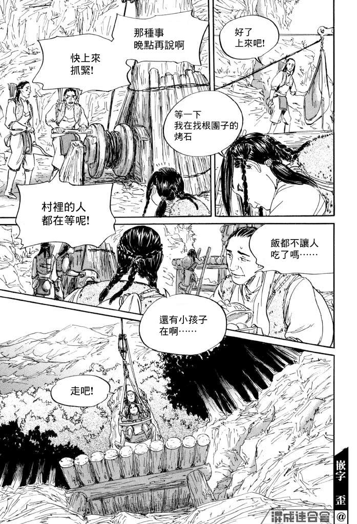 《伊穆里》漫画最新章节第41话免费下拉式在线观看章节第【16】张图片