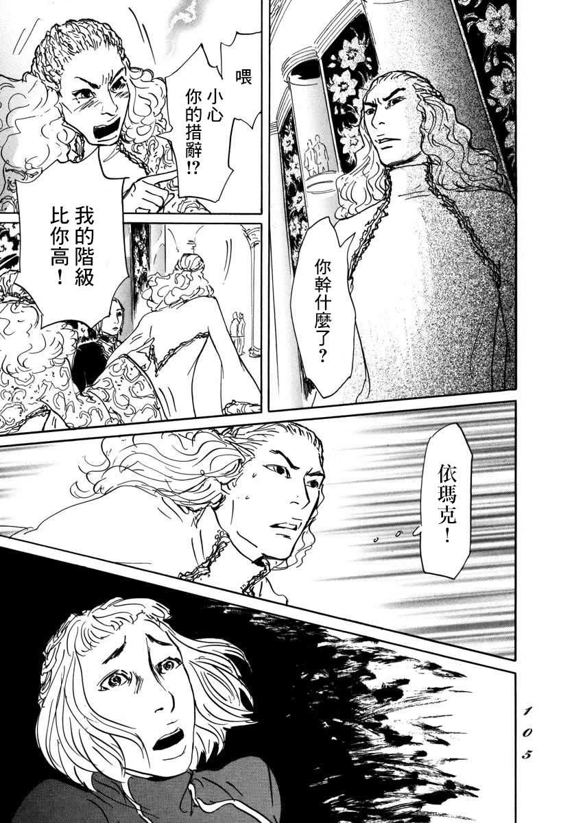 《伊穆里》漫画最新章节第2话 伊穆里的道具免费下拉式在线观看章节第【41】张图片