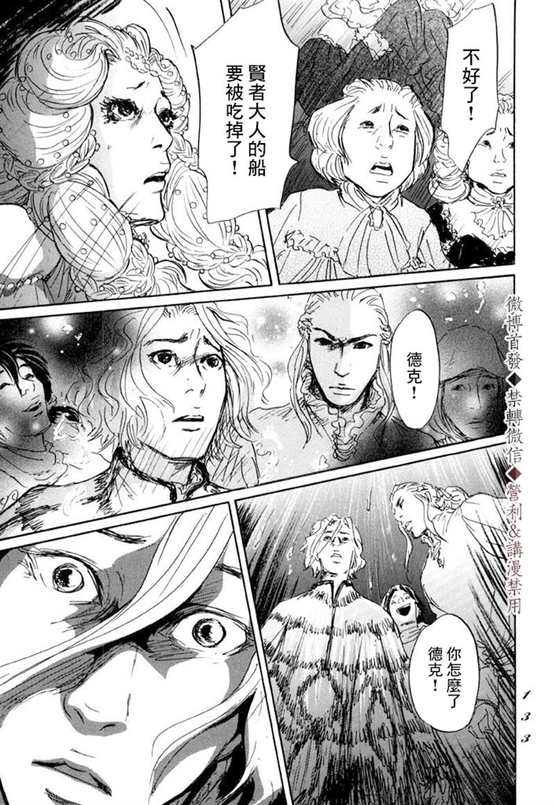 《伊穆里》漫画最新章节第9话免费下拉式在线观看章节第【24】张图片