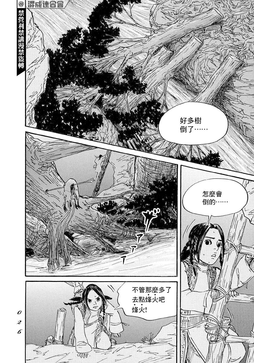 《伊穆里》漫画最新章节第42话免费下拉式在线观看章节第【24】张图片