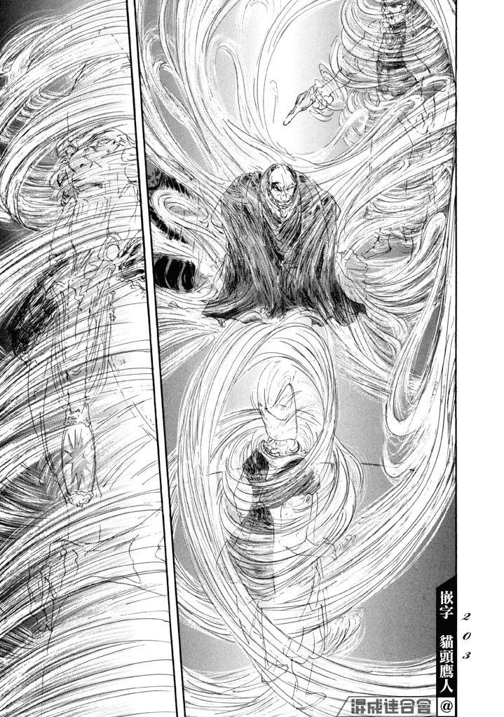 《伊穆里》漫画最新章节第17话免费下拉式在线观看章节第【24】张图片