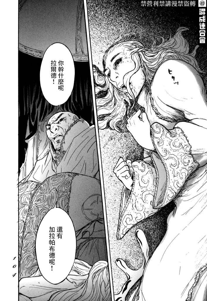 《伊穆里》漫画最新章节第26话免费下拉式在线观看章节第【32】张图片