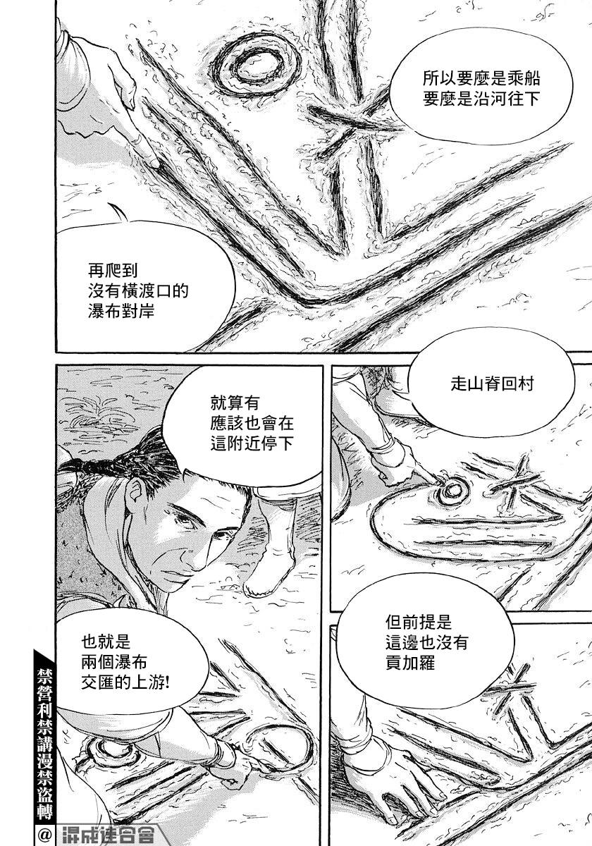 《伊穆里》漫画最新章节第46话免费下拉式在线观看章节第【6】张图片