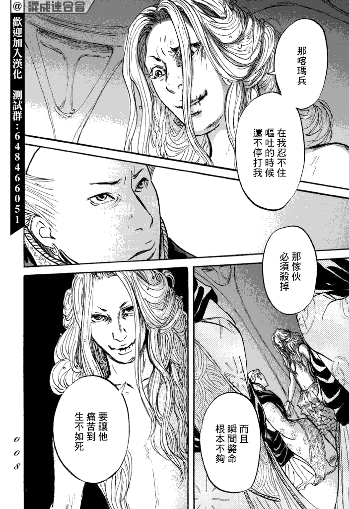 《伊穆里》漫画最新章节第18话免费下拉式在线观看章节第【6】张图片