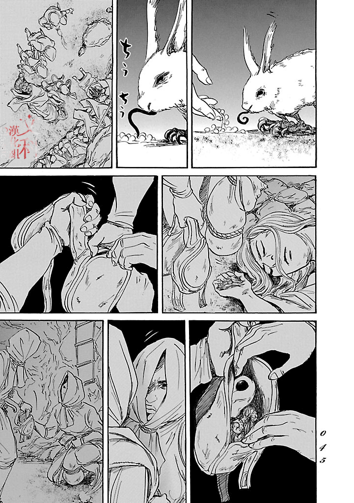 《伊穆里》漫画最新章节第49话免费下拉式在线观看章节第【7】张图片